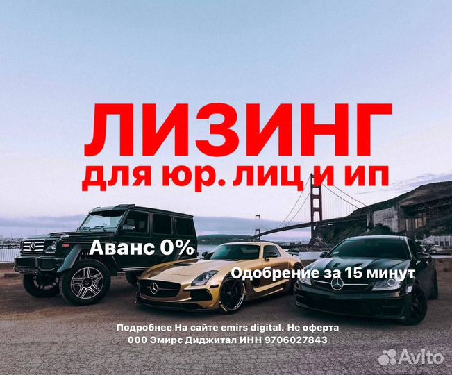 Лизинг без аванса Транспорт Спецтехника Авто