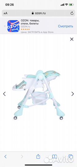 Детский стульчик для кормления babyton