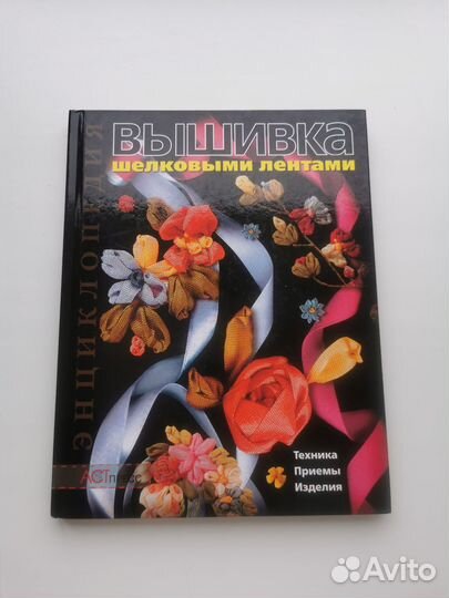 Книги по рукоделию