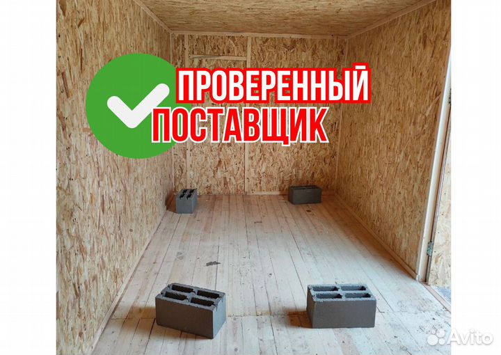 Бытовка утепленная