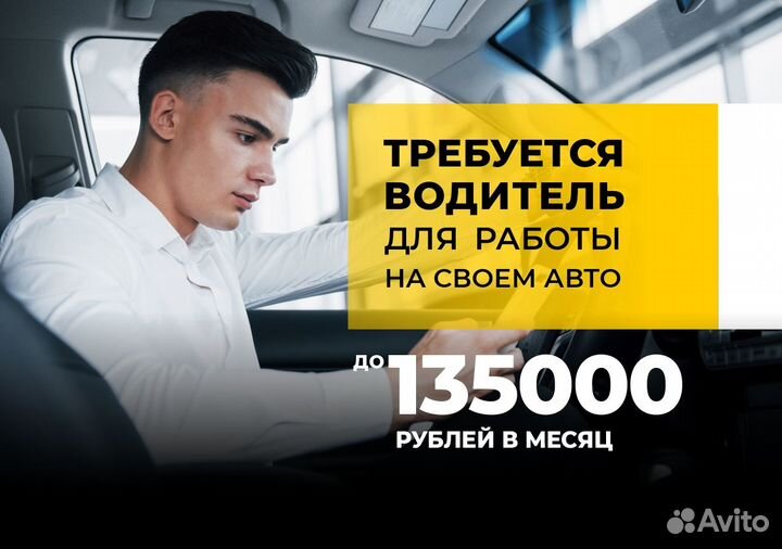 Личный транспорт и работа в Яндекс.Go