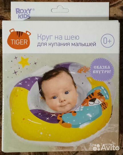 Круг на шею для купания новый Roxy kids