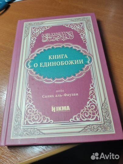 Исламские книги