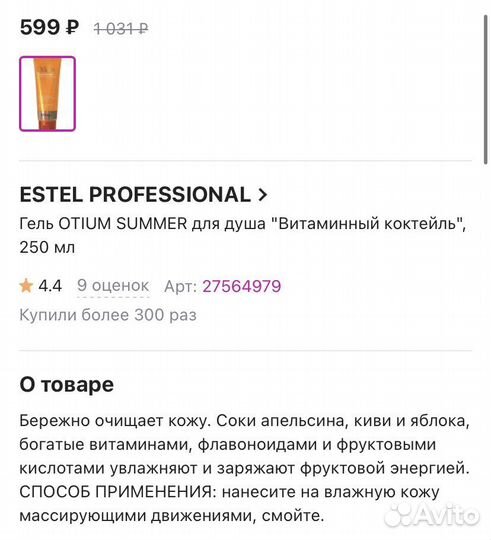 Солнцезащитный спрей для волос Estel summer