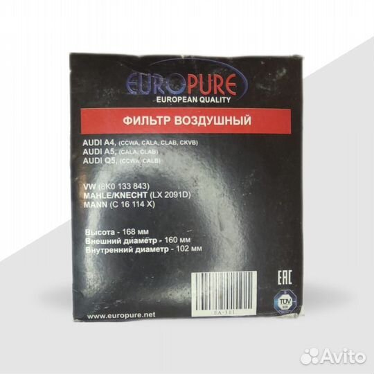 Воздушный фильтр Audi A4, S4, S5, Q5