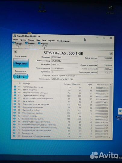 Жесткие диски для пк/ноутбука