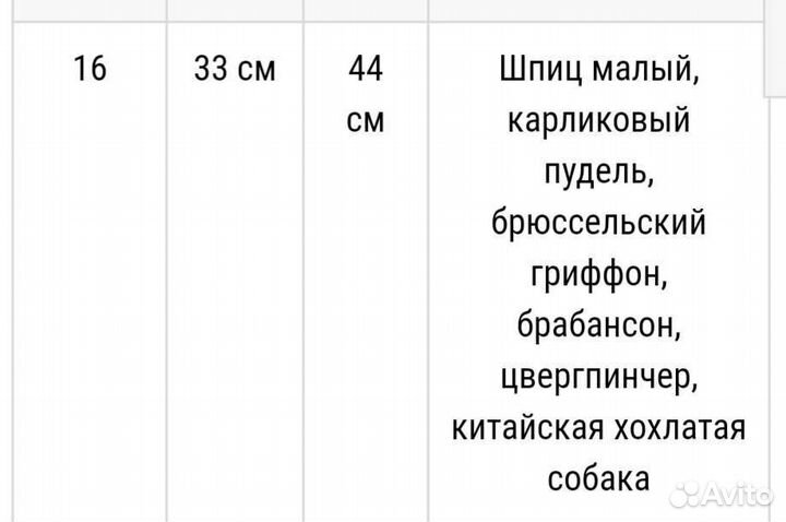 Комбинезон для собаки