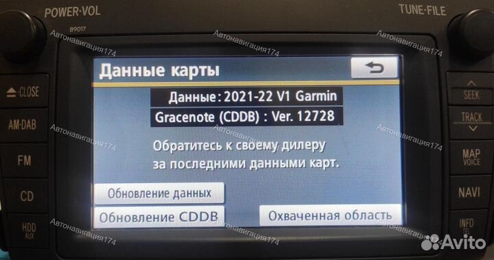 Обновление навигации Toyota, Lexus HDD Gen.6