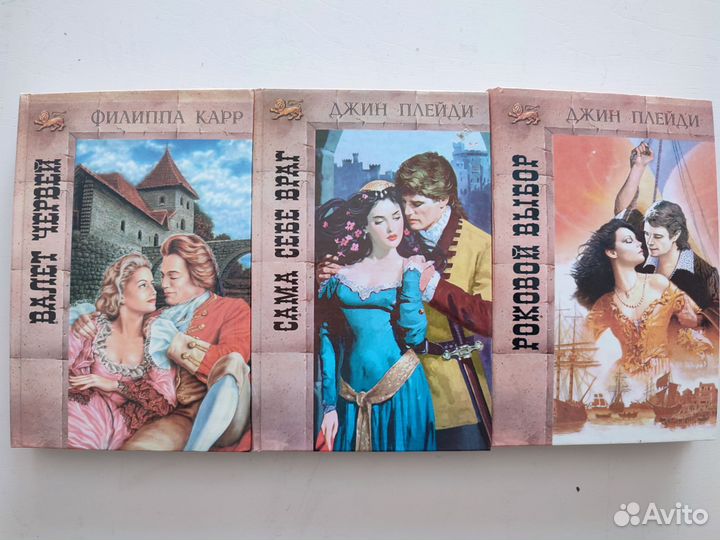 Книги любовные Романы