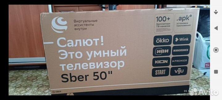 Телевизор 50 дюймов