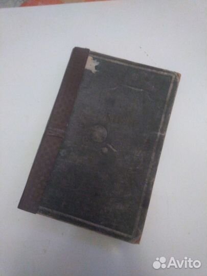 Книга Наука и жизнь, с иллюстрациями, 1949