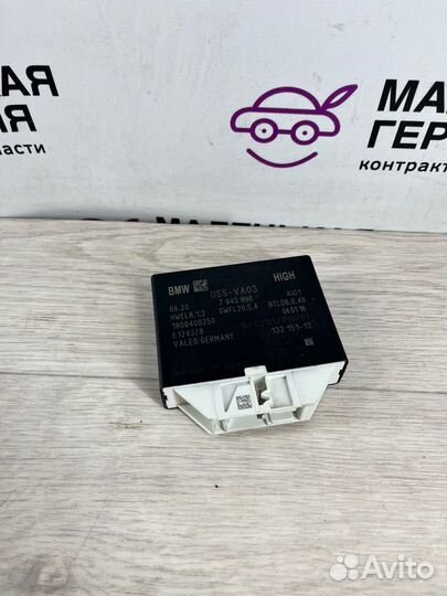 Блок управления парктрониками BMW X4 G02 2020