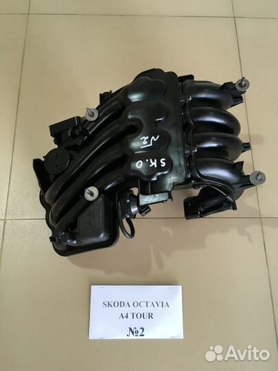 Коллектор Skoda Octavia A4