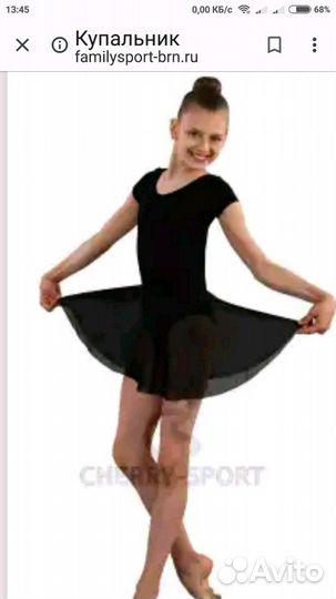 Купальник для занятий хореографии. Новые