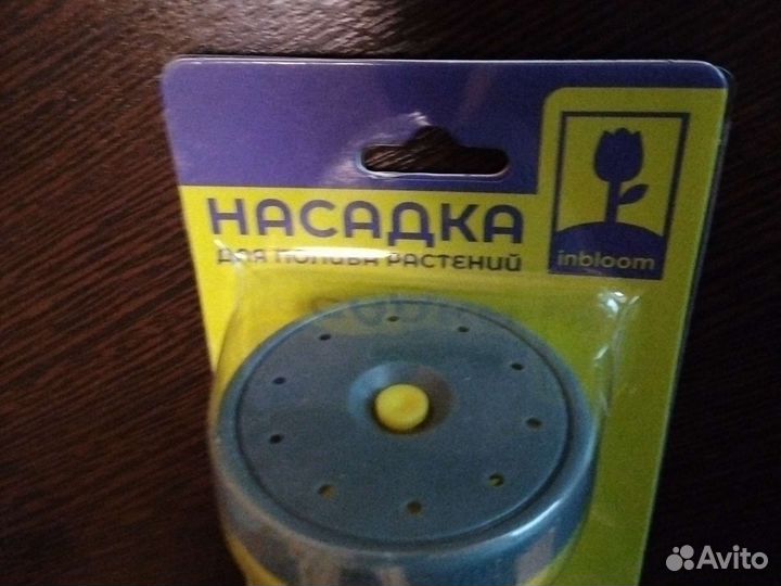 Насадка для полива растений