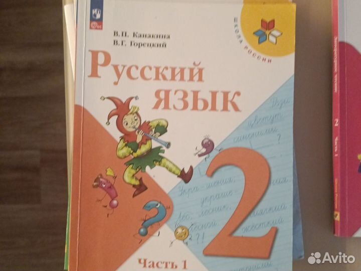 Учебники 2 класс