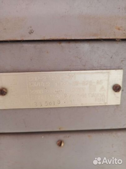 Стиралка Урал 4 м