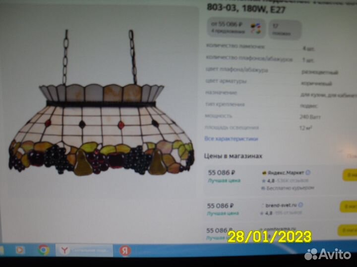 Светильник потолочный Винтаж.Италия