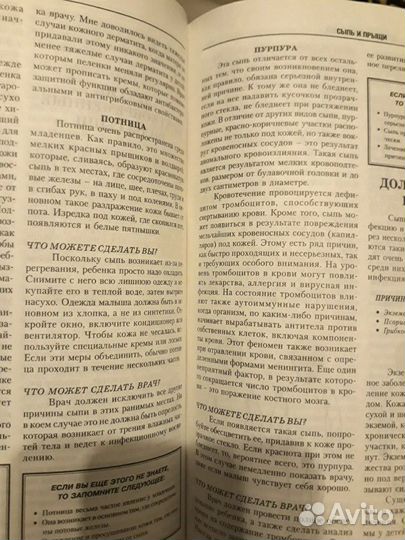 Полная медицинская энциклопедия (цена за 6 книг)