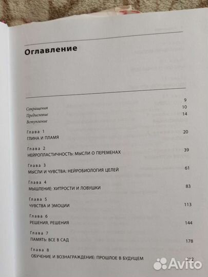 Книга саморазвития, достижения успеха