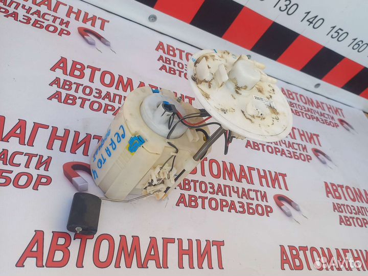 Бензонасос топливный Киа Церато 4 BD