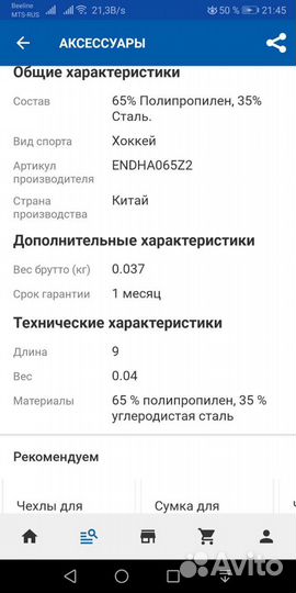 Защита рук ног голени коньки ролики