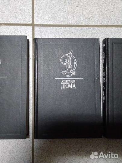 Александр Дюма книги.1992 г
