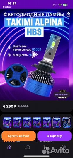 Светодиодные лампы alpina hb3 цоколь