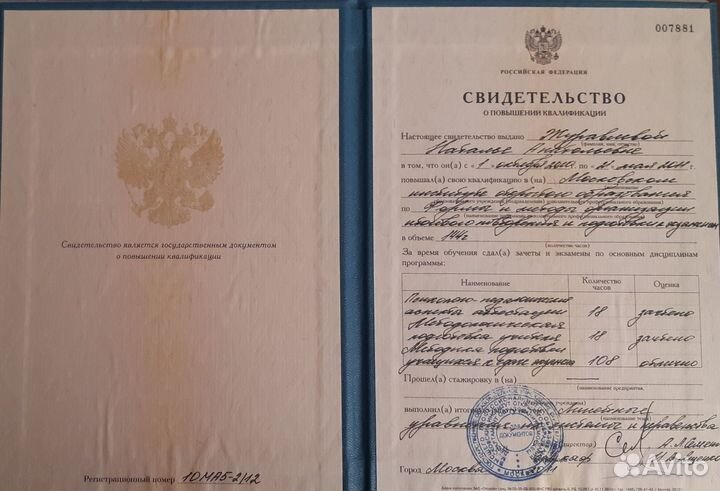 Репетитор по математике