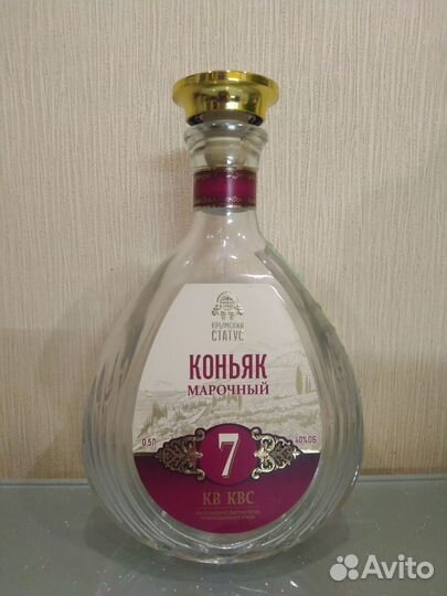 Пустая бутылка Коньяк марочный выдержанный кв квс