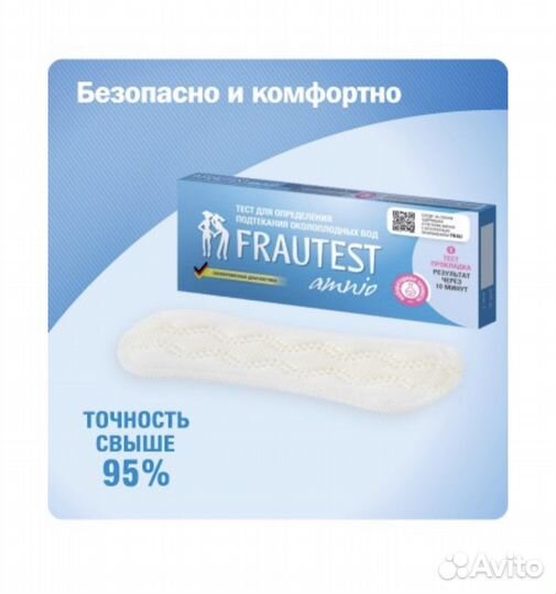 Тест на определение подтекания вод