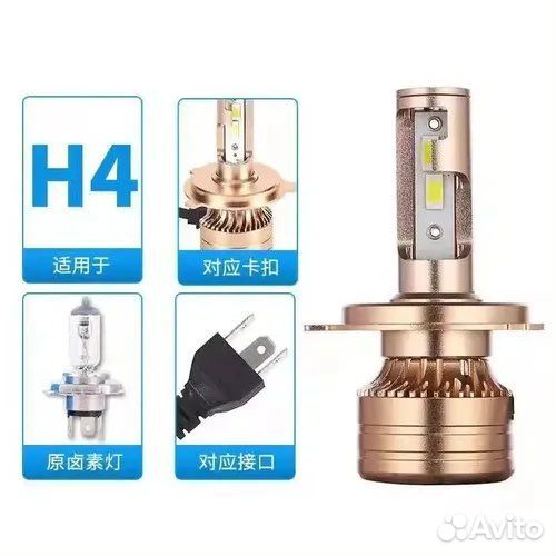 Светодиодные Лампы H4 V13 (6500k) / 52w / 12-24V