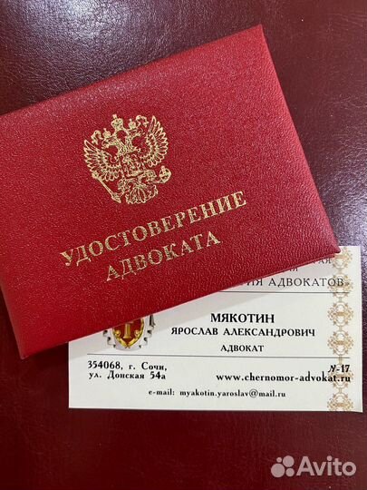 Адвокат по гражданским, семейным, уголовным делам