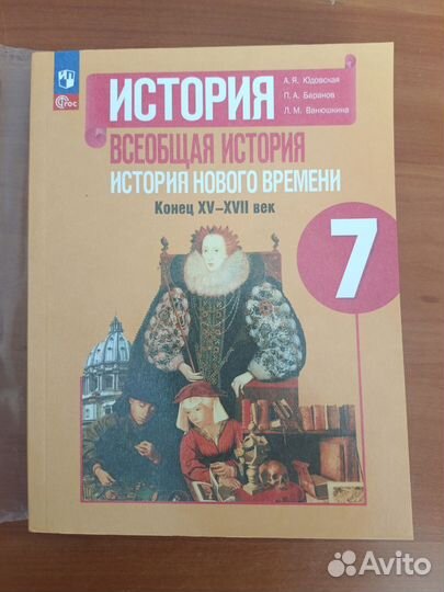 Учебники 7 класс