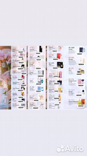 Духи 50мл, подберу аромат