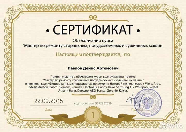 Ремонт стиральных машин Ремонт холодильников