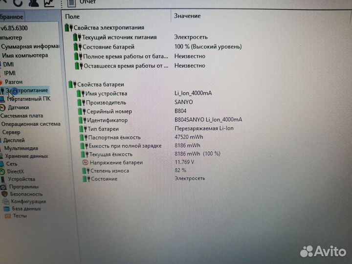 Ноутбук acer aspire 7750g