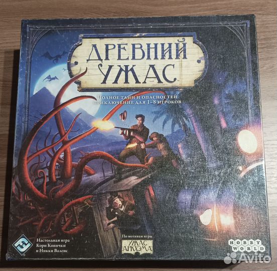 Древний ужас + забытые тайны