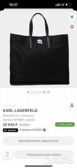 Сумка Шоппер/тоут Karl lagerfeld