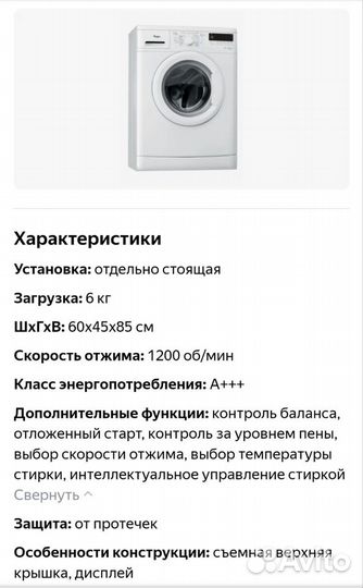 Стиральная машина whirlpool aww 61200