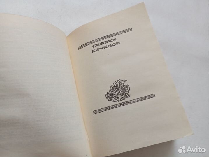 Сказки народов Бирмы