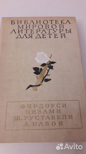 Библиотека мировой литературы для детей. Сборник в