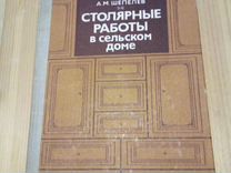 Л н крейндлин столярные плотничные стекольные и паркетные работы