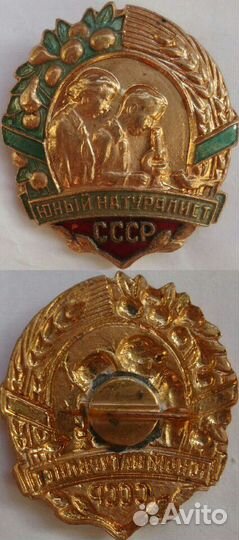 Знак советский российский СССР РФ Россия