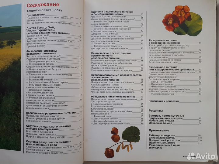 Книги по питанию