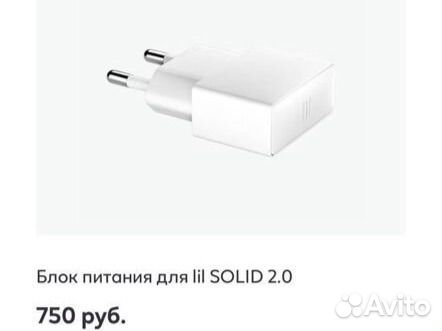 Блок питания lil