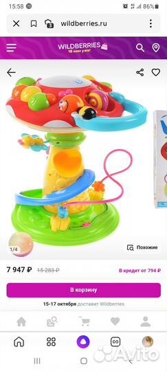 Развивающие игрушки