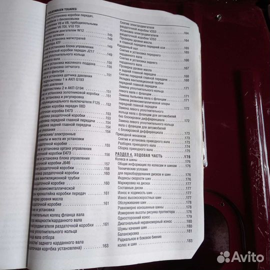 Руководство по ремонту и обслуживанию Фольцваген