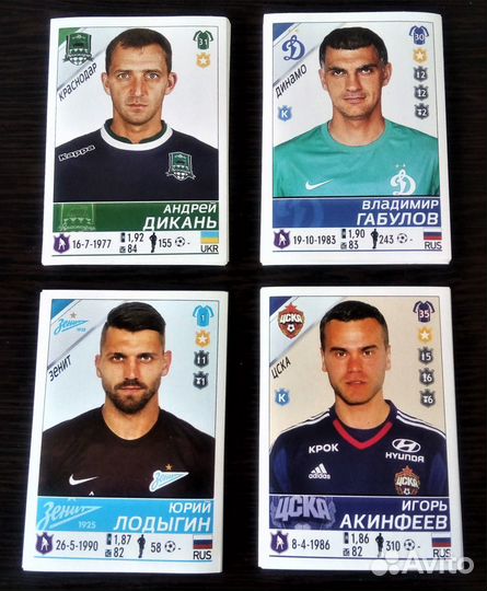 Российская футбольная Премьер-Лига 15-16. Наклейки