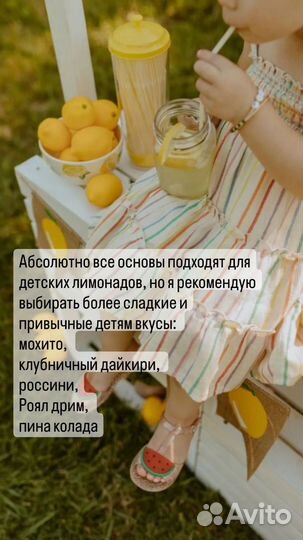 Коктейли без бармена, лимонад